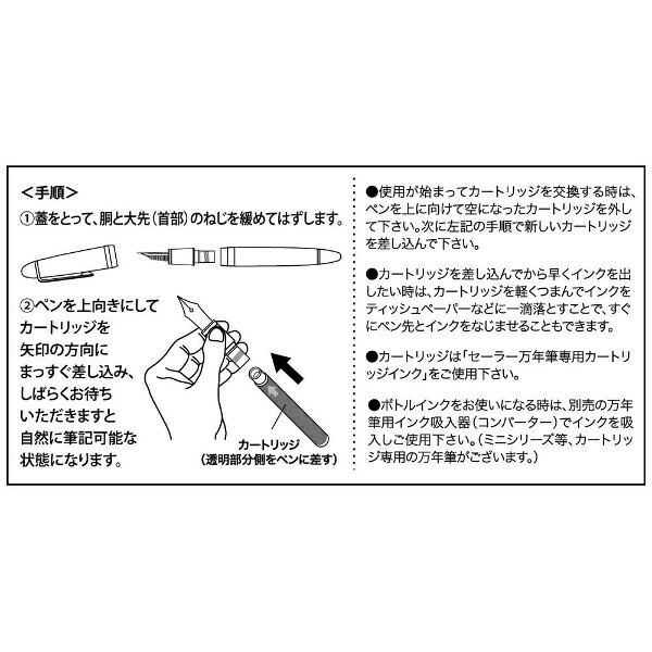 セーラー万年筆｜THE SAILOR PEN 万年筆用カートリッジインク 染料 12本入 ブラック 13-0404-120 biccamera-13572017 楽天ビック(ビックカメラ×楽天) サンプル画像3