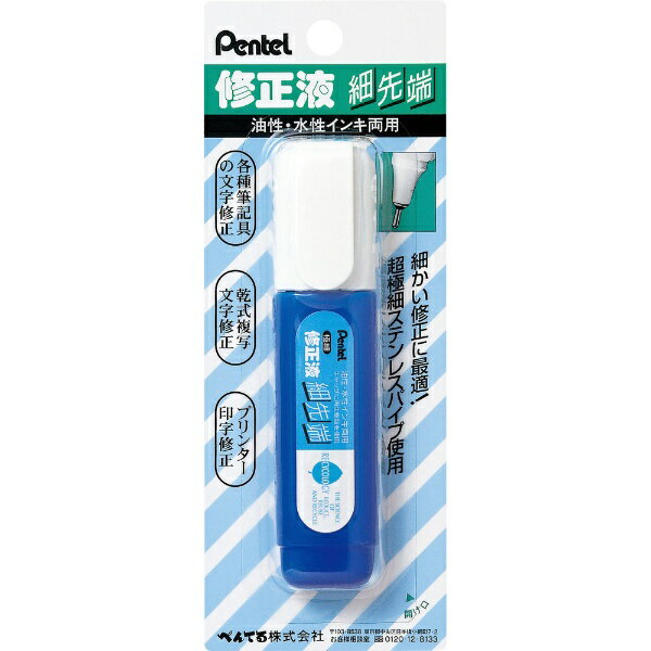 ぺんてる｜Pentel 修正液細先端 XEZL31-W