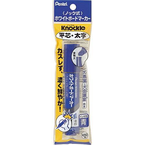 ぺんてる｜Pentel パックノックル平太字青 XEMWL6WC