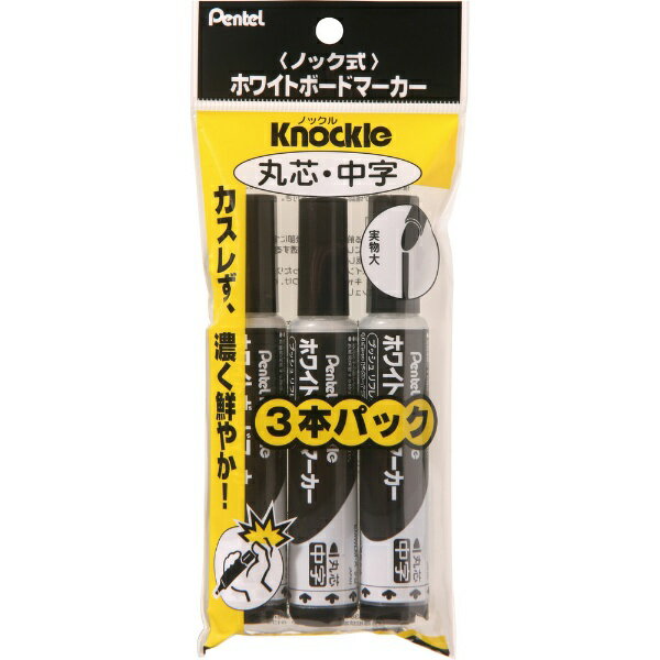 ぺんてる｜Pentel パックノックル中字丸黒3本 XMWLM-A3