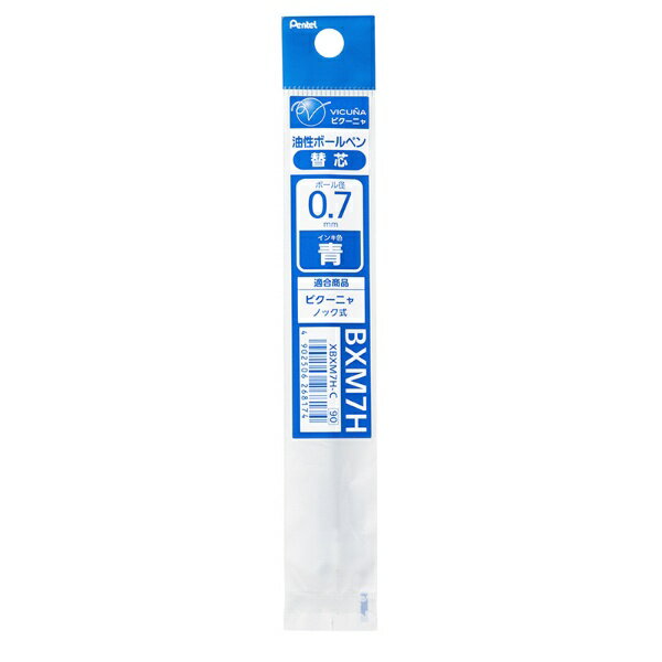 ぺんてる｜Pentel ボールペンリフィル（替芯） VICUNA(ビクーニャ) 青 XBXM7H-C 0.7mm /油性インク