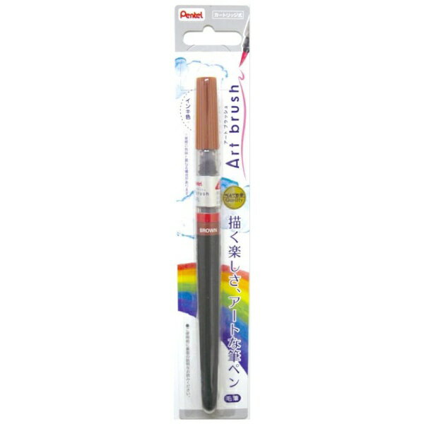 ぺんてる｜Pentel 筆ペン 中字 アートブラッシュ ブラウン XGFL-106