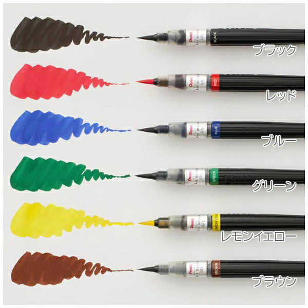 ぺんてる｜Pentel 筆ペン 中字 アートブラッシュ ブラウン XGFL-106