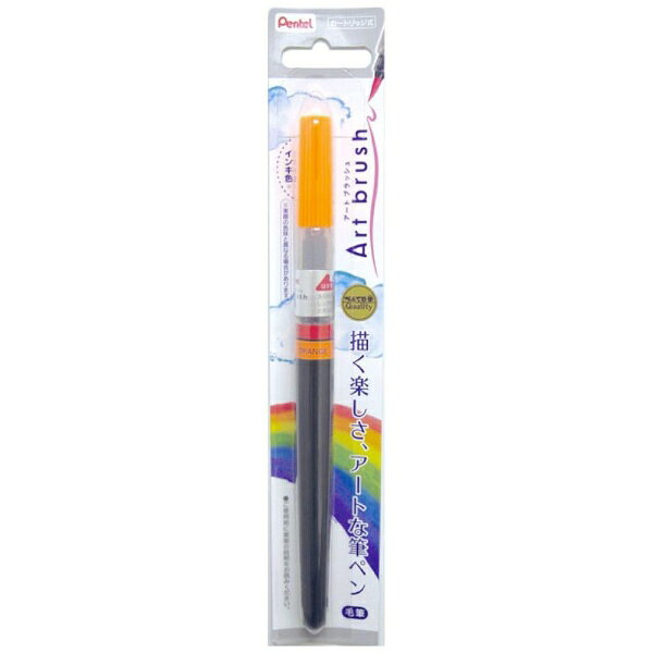 ぺんてる｜Pentel 筆ペン 中字 アートブラッシュ オレンジ XGFL-107