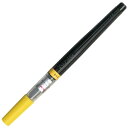 ぺんてる|Pentel 筆ペン 中字 アートブラッシュ イエローオレンジ XGFL-140