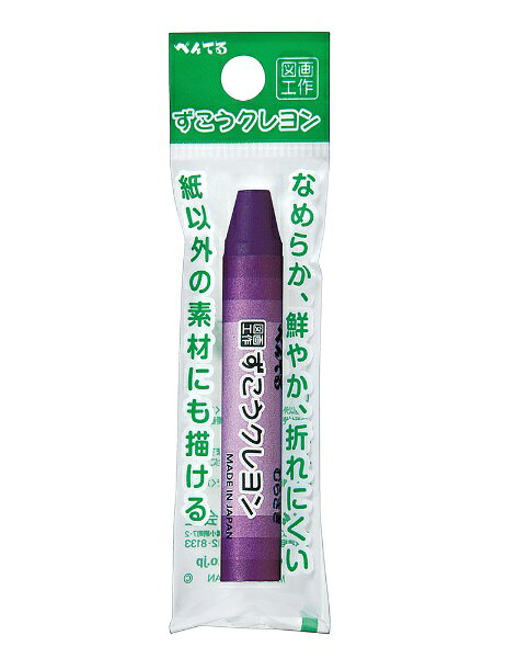 ぺんてる｜Pentel パックずこうクレヨンむらさき XPTCG-T13