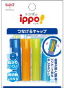 トンボ鉛筆｜Tombow ippo! つなげるキャップ ブルー PC-SJM