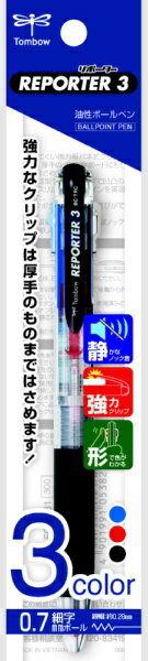 トンボ鉛筆｜Tombow リポーター3 多色ボールペン パック入り 透明 FCB-131 [0.7mm]
