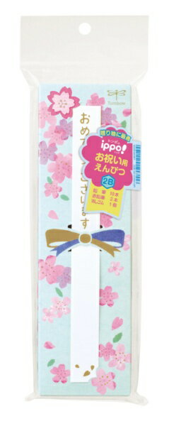 トンボ鉛筆|Tombow ippo!(イッポ) お祝いえんぴつ(かきかたえんぴつ2B・10本入り, 赤鉛筆・2本入り) MP-KM02-2B [2B /12本(...