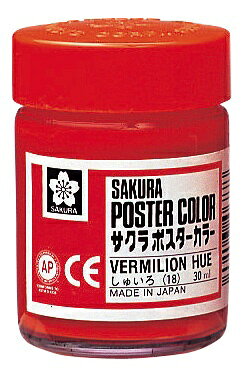 ポスターカラー30ml●色彩教育をテーマに開発された、優れた発色のポスターカラーです。●被覆力が強く、粒子が細かいので、大きな面でもむらなく塗れます。本体：縦　37mm本体：横　37mm本体：高さ　55mm本体：重量　51g本体：容量　30ml本体：材質　PS、PE、ガラス、紙