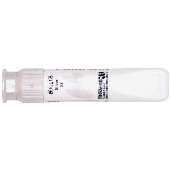 サクラクレパス｜SAKURA COLOR PRODUCT 絵具(ポリチューブ入り) 12ml マット水彩マルチ ぎんいろ MWMP 53