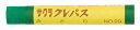 サクラクレパス|SAKURA COLOR PRODUCT クレパス太巻(単色) 緑 LP#29