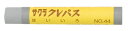 サクラクレパス|SAKURA COLOR PRODUCT クレパス太巻(単色) 灰色 LP#44