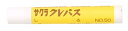 【特長1】のびのびと自由に描けるように作られたクレパス【特長2】均一なやわらかさなので、混色・重色が自由にできる【特長3】子どもたちの手に合わせた太さとやわらかさ／折れにくく、面塗りも線描きも自由自在【商品サイズ】Φ11×71mm／本