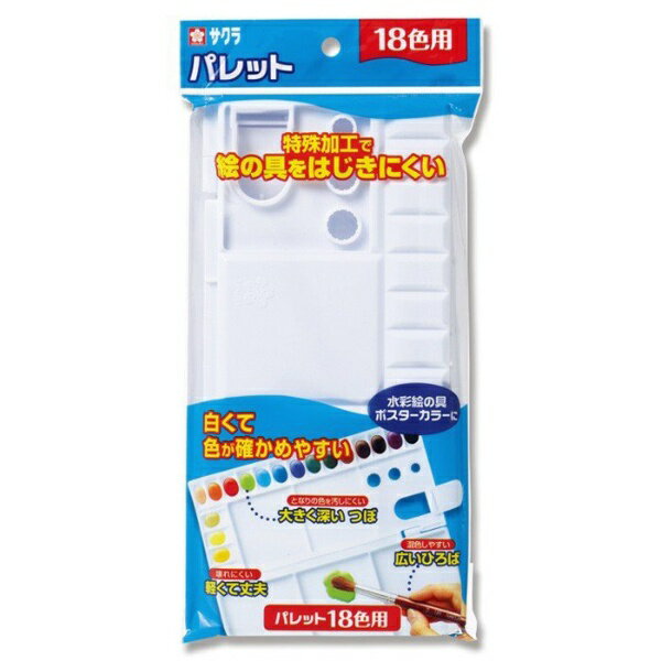 【特長1】特殊加工で絵の具をはじきにくい【特長2】白くて色が確かめやすい【特長3】混色しやすい大きな「ひろば」【特長4】つぼは隣の色が混ざらないよう大きくて深い【商品サイズ】235×211×17mm
