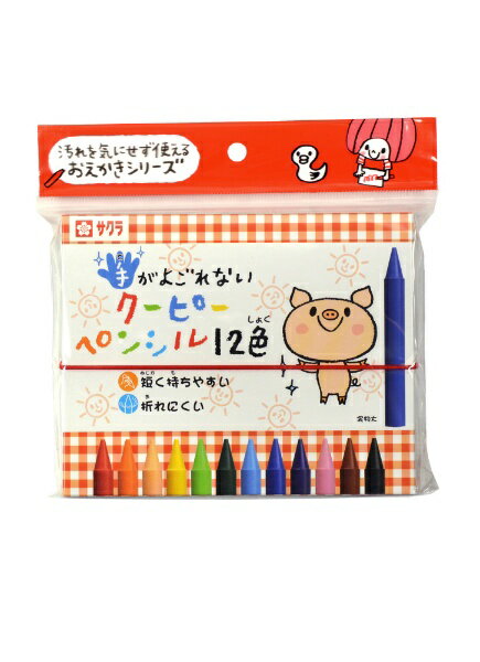 サクラクレパス｜SAKURA COLOR PRODUCT 手がよごれないクーピーペンシル 12色セット フック FYS12-P