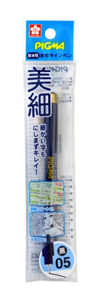 サクラクレパス｜SAKURA COLOR PRODUCT ピグマ05 水性サインペン フック 黒 ESDK05SP#49