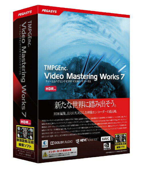 ペガシス｜PEGASYS TMPGEnc Video Mastering W