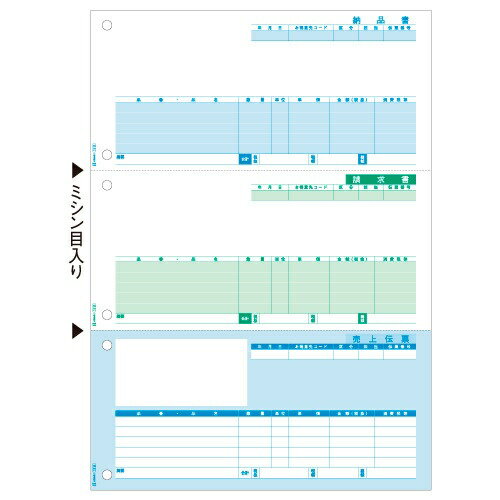 ヒサゴ｜HISAGO 納品書A4タテ[GB1111]