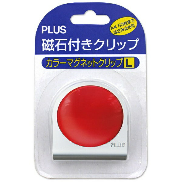 オフィスやご家庭で幅広く便利に使えるマグネットクリップ！