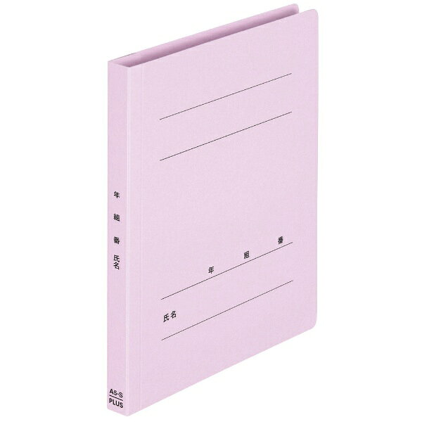 PLUS｜プラス 年組氏名フラットファイルA5SVL バイオレット NO.041GA