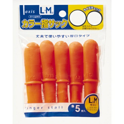 デビカ｜DEBIKA カラー指サックL・M込 061634