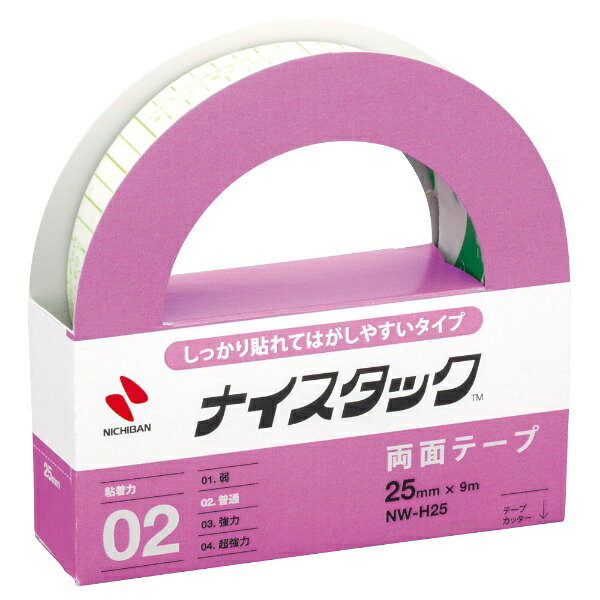 ニチバン｜NICHIBAN ナイスタック しっかり貼れてはがしやすいタイプ 両面テープ 25mm×9m NW-H25