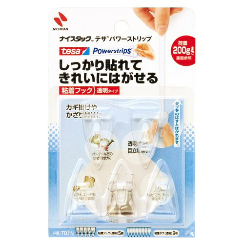 しっかり貼れてきれいにはがせる粘着フックです。