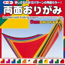 トーヨー｜Toyo 両面おりがみ おりがみ 11.8cm（12色/23枚） 4012