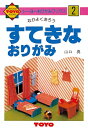 トーヨー｜Toyo おりかたの本 すてきなおりがみNo.2 100302