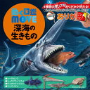 トーヨー｜Toyo 動く図鑑MOVE 深海の生きものおりがみ 36506