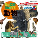 トーヨー｜Toyo 動く図鑑MOVE 動物おりがみ 36507