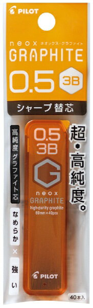 Other - PILOT｜パイロット シャープシン neox(ネオックス) P-HRF5G20-3B [0.5mm /3B]