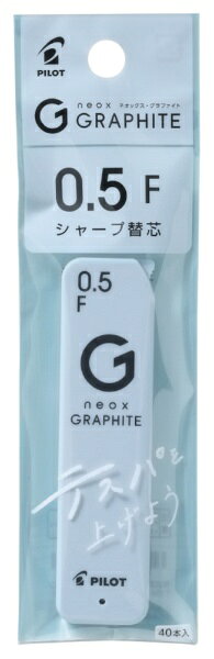 PILOT｜パイロット シャープシン neox(ネオックス) P-HRF5G20-F [0.5mm /F]