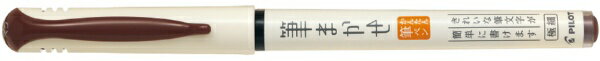 PILOT｜パイロット カラー筆ペン 極細 筆まかせ セピア SVFM-20EF-SP