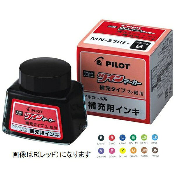 MFN−15FB　MFN−15FBM専用補充インキ