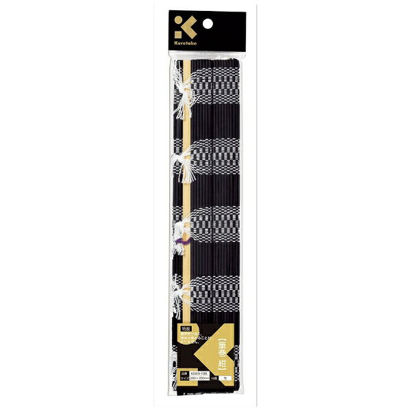 呉竹｜Kuretake 筆巻 KD23-10S 2