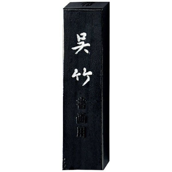 呉竹｜Kuretake SUパック信印呉竹 AS52-10