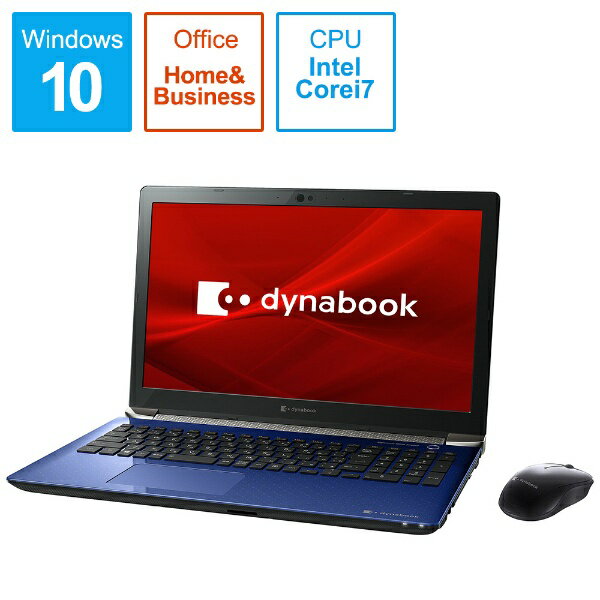 ノートPC「dynabook T7」（P2T7MPB）