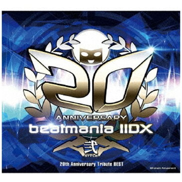 【2020年03月04日発売】 ポニーキャニオン （ゲーム・ミュージック）/ beatmania IIDX 20th Anniversary Tribute BEST【CD】