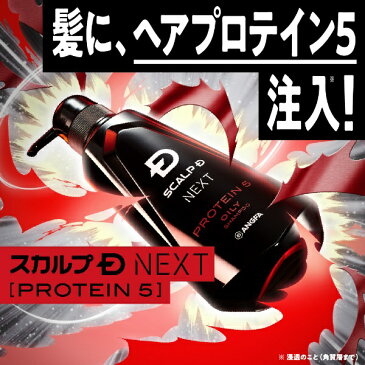 ANGFA｜アンファー ANGFA(アンファー)スカルプD NEXTプロテイン5 シャンプー オイリーカエ（300ml）〔シャンプー〕