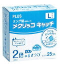 プラス｜PLUS リング型メクリッコキャッチ箱入り(25個入) Lサイズ KM-403CR 1