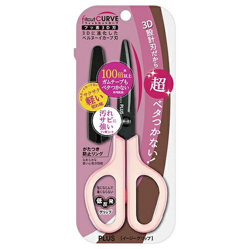 PLUS|プラス はさみ フィットカットカーブ フッ素3D刃 ピンク SC-175SFN