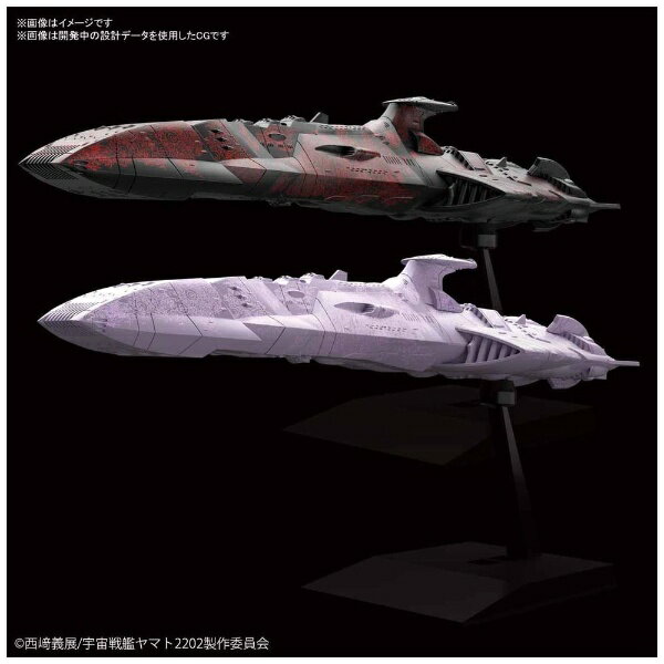 バンダイスピリッツ｜BANDAI SPIRITS メカコレクション 宇宙戦艦ヤマト2202 愛の戦士たち ゼルグート級..