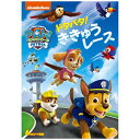 NBCユニバーサル|NBC Universal Entertainment パウ・パトロール ドタバタ!ききゅうレース【DVD】 【代金引換配送不可】