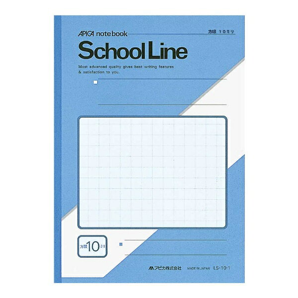 アピカ｜APICA School Line(スクールライン) ノート アクア LS10-1 [セミB5・B5 /10mm /方眼罫線]