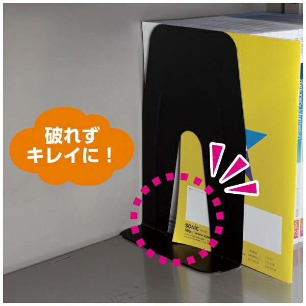 ソニック｜sonic ブックエンド 超特大 A4ぴったりサイズ 黒 DA-5813-D