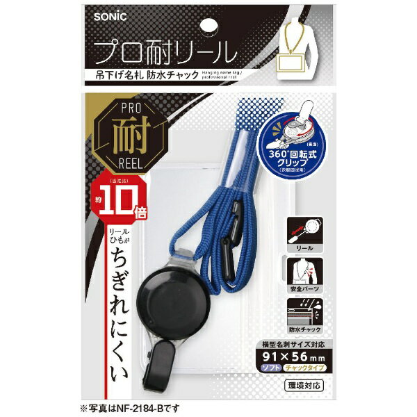 楽天市場】ソニック プロ耐 リールの通販 楽天市場】ソニック プロ耐 リールの通販