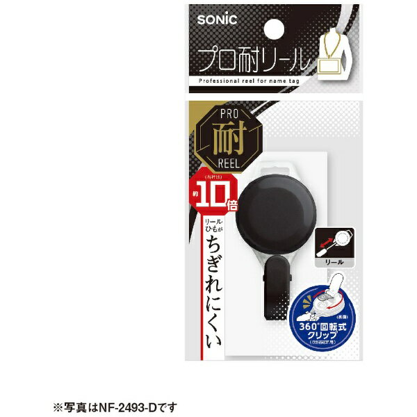 楽天市場】ソニック プロ耐 リールの通販 楽天市場】ソニック プロ耐 リールの通販