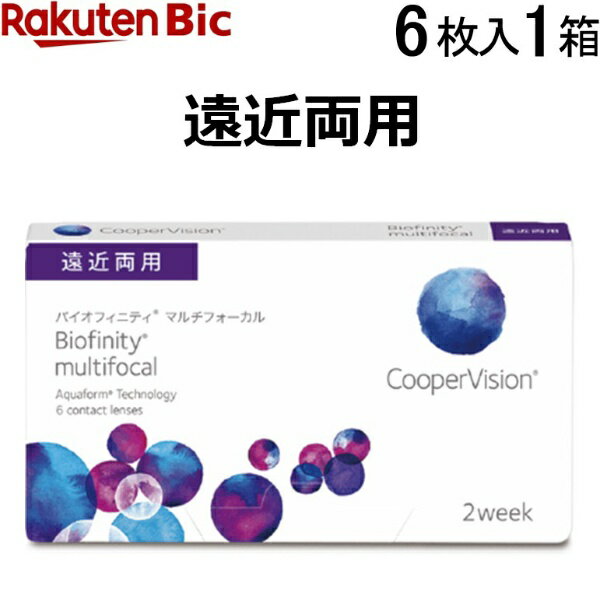 クーパービジョン　CooperVision 【要処方箋】バイオフィニティ マルチフォーカル 6枚入[2週間使い捨て/遠近両用/コンタクトレンズ/バイオフィニティ]【分納の場合有り】